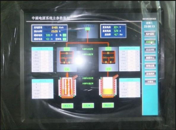 中频炉电源智能一体化触摸屏